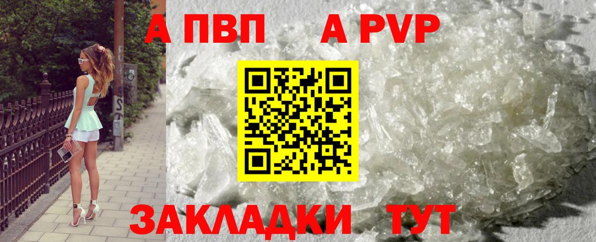 A PVP  Alpha-PVP мука  Гуково  А ПВП мука  Вход с VPN  A-PVP кристаллы 