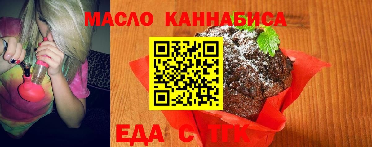 Гуково  Canna-Cookies марихуана  Вход с VPN 