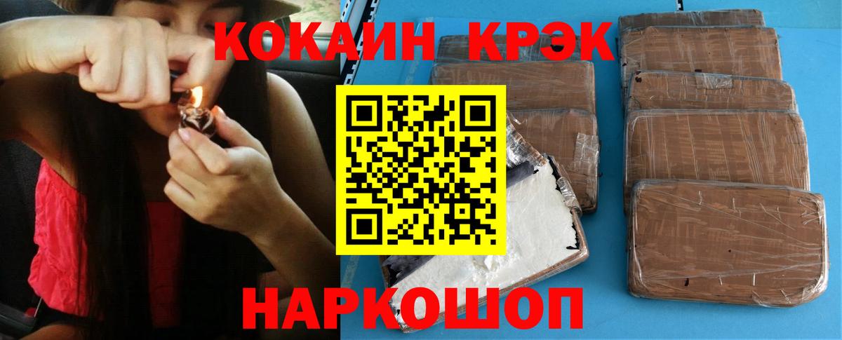 Кокаин VHQ  Вход с VPN  Кокаин  Гуково  КОКАИН Колумбийский 
