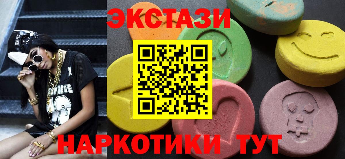 Экстази  Вход с VPN  Гуково  ЭКСТАЗИ таблы 