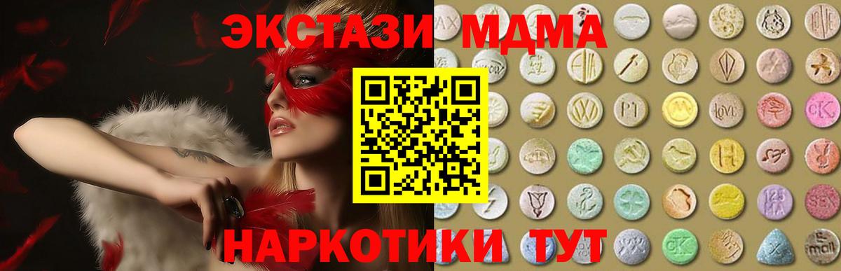 ЭКСТАЗИ Дубай Гуково