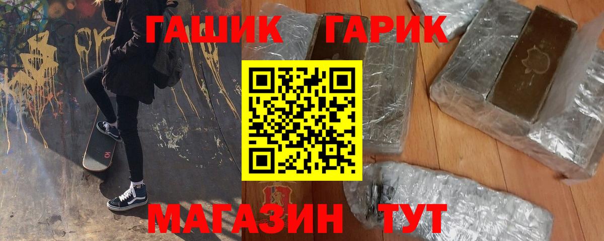 Гуково  Гашиш Изолятор  Вход с VPN  ГАШ гашик 