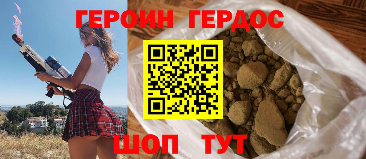 ГЕРОИН Афган  Героин  Гуково  Вход с VPN 