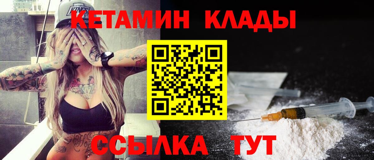 Кетамин ketamine Гуково