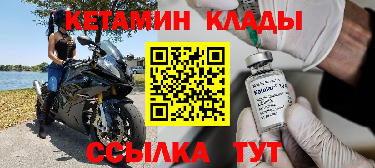 Кетамин VHQ  Вход с VPN  Гуково  это какой сайт  Кетамин VHQ 