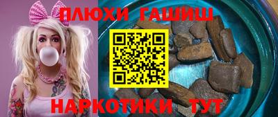 гашишное масло Ливны