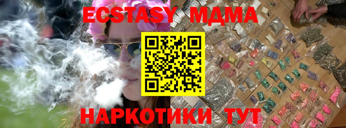 МДМА Molly  МДМА кристаллы  МДМА  Гуково  Вход с VPN 