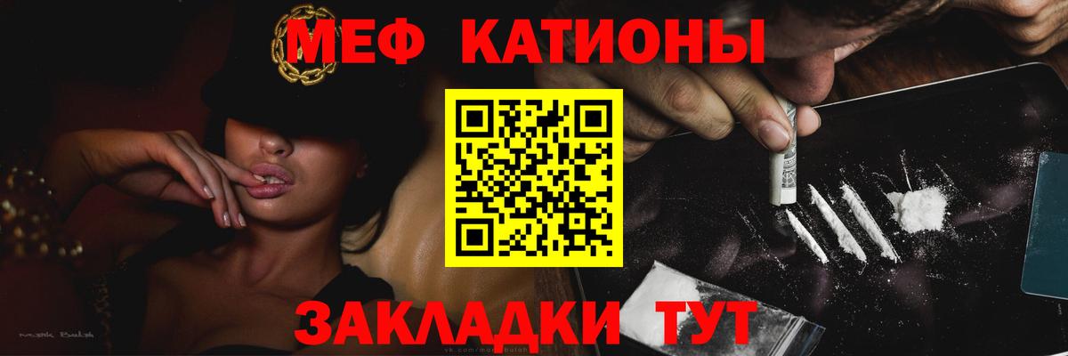 Меф  Гуково