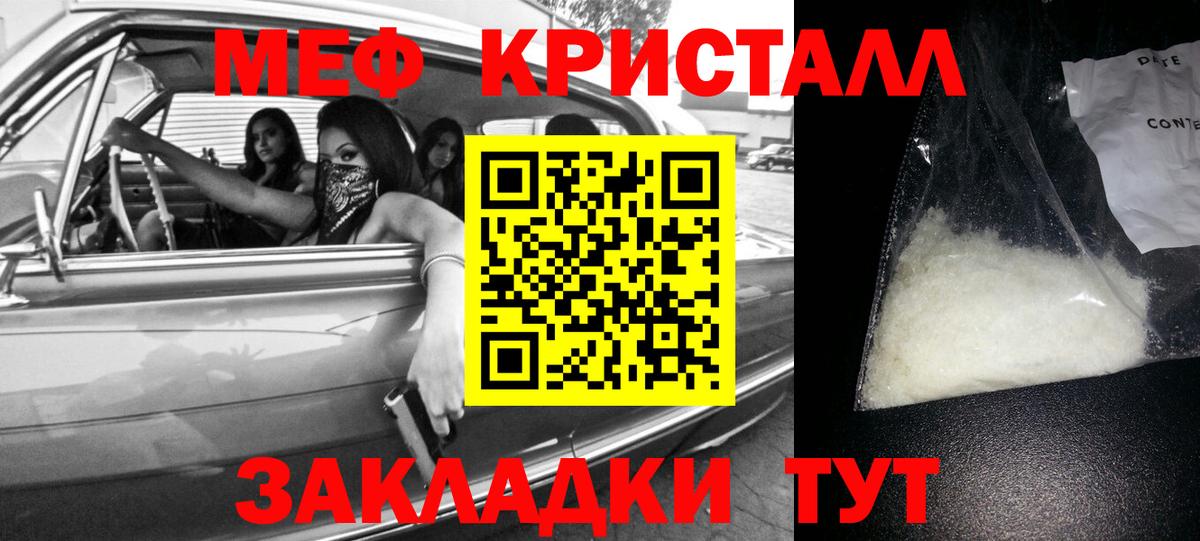 Мефедрон кристаллы  Мефедрон  Гуково  Мефедрон кристаллы  Вход с VPN  Меф 