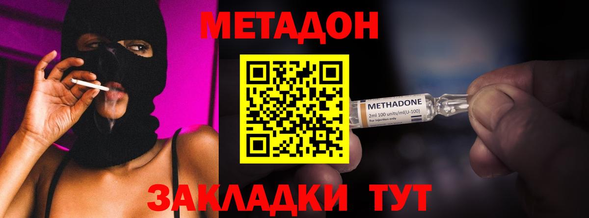 blacksprut маркетплейс  Метадон кристалл  Вход с VPN  Гуково 